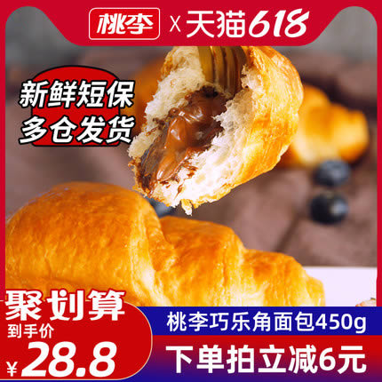 桃李 巧克力夹心牛角包450g
