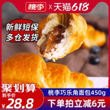 桃李 巧克力夹心牛角包450g