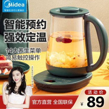 美的 养生壶1.5L