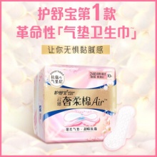 护舒宝 云感奢柔棉气垫卫生巾240mm*18片