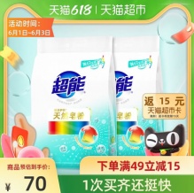 超能 花漾护色天然皂粉10斤 