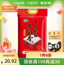 十月稻田 长粒香大米5kg