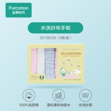 全棉时代  纯棉纱布洗脸巾25*25cm/6片/盒