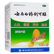 云南白药创可贴100片（轻巧透气型）