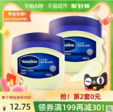 凡士林  经典原味修护晶冻50g*2