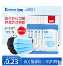 【11】袋鼠医生 一次性医用外科口罩 灭菌级 100只装
