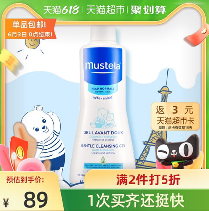 妙思乐  宝宝洗发沐浴二合一500ml
