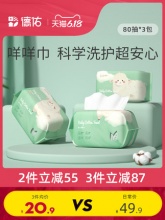 德佑 棉柔巾80抽*3包
