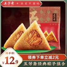 五芳斋  2味4粽组合