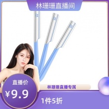 贝印 修眉刀3把装