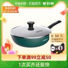 爱仕达  炒锅不粘锅28cm