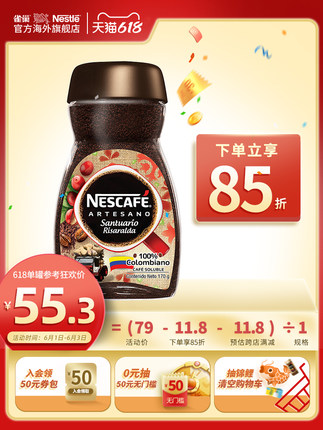 雀巢  无糖黑咖啡粉罐装170g