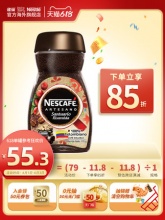 雀巢  无糖黑咖啡粉罐装170g