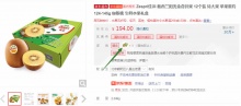 Zespri佳沛 新西兰阳光金奇异果12个装