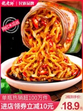龙老师 香辣木瓜丝干酱菜280g*2瓶