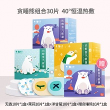 云南白药热敷蒸汽眼罩30片