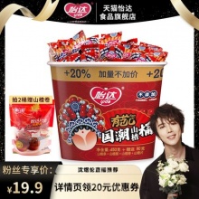 怡达 无添加山楂桶540g
