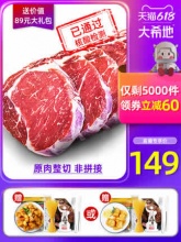 大希地 牛排新鲜牛肉原肉整切10片