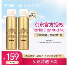 安热沙水能户外防晒喷雾60g