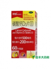 朗迪钙碳酸钙D3片 60片