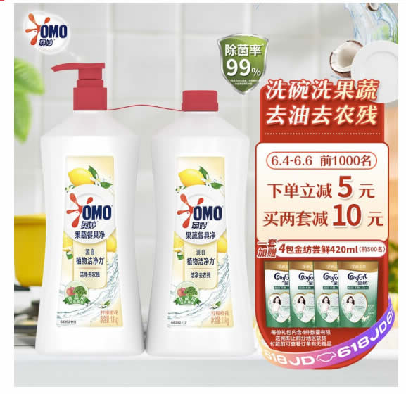 奥妙果蔬餐具净洗洁精1.1kg*2瓶