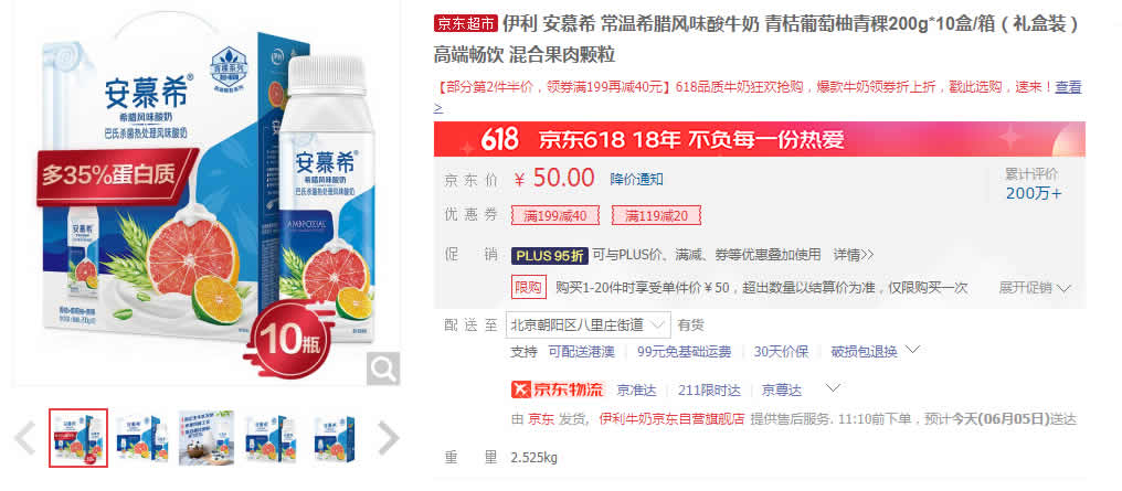 伊利 安慕希 青桔葡萄柚青稞200g*10盒
