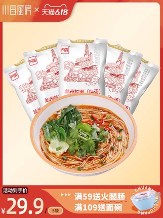 川香厨房 速食带调料面5袋