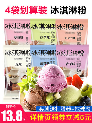 抹茶皇后 冰淇淋粉100g*4袋