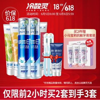 冷酸灵 家庭装牙膏专业抗敏5支/620g