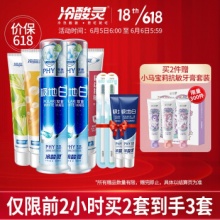冷酸灵 家庭装牙膏专业抗敏5支/620g