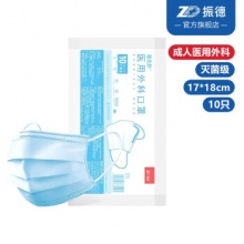 振德 一次性医用外科 灭菌级 10只/袋