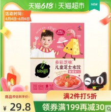 希杰 必品阁  儿童芝士水饺鲜爽虾仁210g