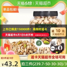棒倍特  开心果500g