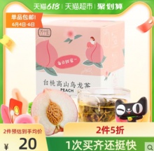 养中和  蜜桃乌龙茶花草茶叶3g*15袋