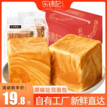 乐锦记  魔方吐司500g 