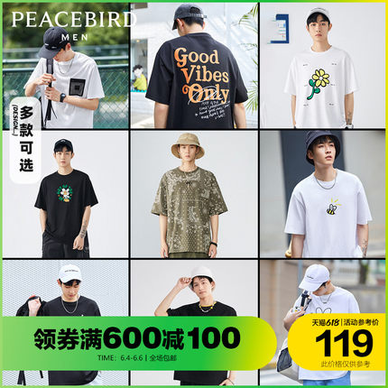 太平鸟印花刺绣T恤