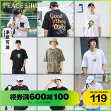 太平鸟印花刺绣T恤
