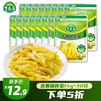  吉香居 榨菜15g*30袋 
