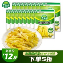  吉香居 榨菜15g*30袋 