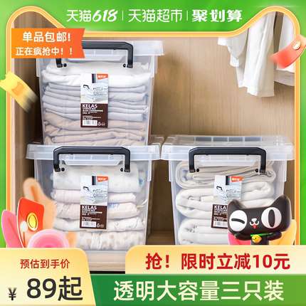 禧天龙  加厚透明塑料收纳箱三只装