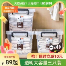 禧天龙  加厚透明塑料收纳箱三只装