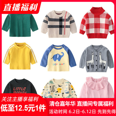蓓莱乐婴幼儿长袖