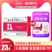 悦而维生素d3滴剂胶囊24粒