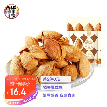 华味亨 盐焗巴旦木250g/袋
