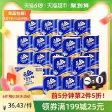 维达卷纸蓝色经典4层140gX27卷
