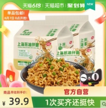 海福盛 FD 上海葱油面10袋860g