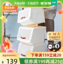 禧天龙 侧开门收纳箱35L*3个