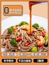 百利荞麦面低脂全麦面条200g*5袋