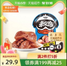 来伊份  原味鸭肫130g