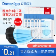 袋鼠医生  医用外科口罩100只